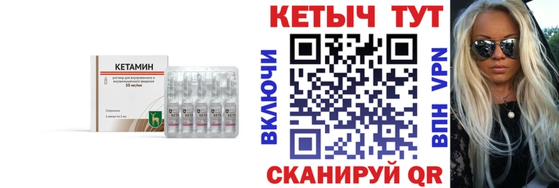 КЕТАМИН ketamine Купить закладки Кириши