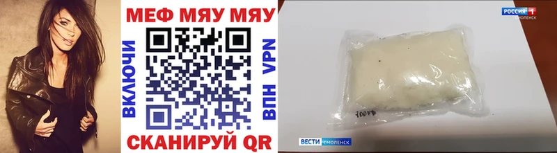 Купить закладки  Кириши  МЕФ 4 MMC 