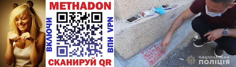 Метадон VHQ Купить закладки Кириши